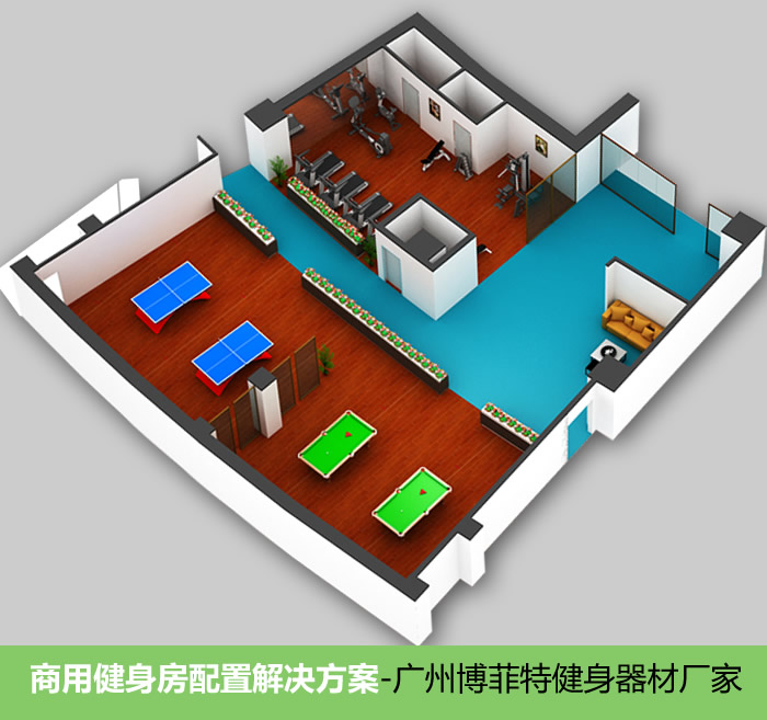 企業政府單位健身房解決方案
