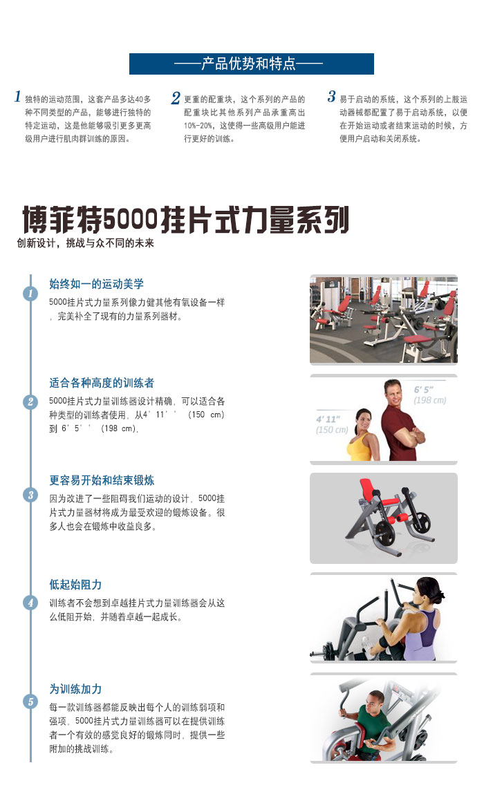 坐式推肩訓練器