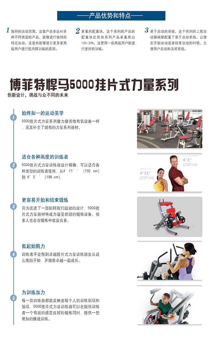 跪姿腿屈伸訓練器