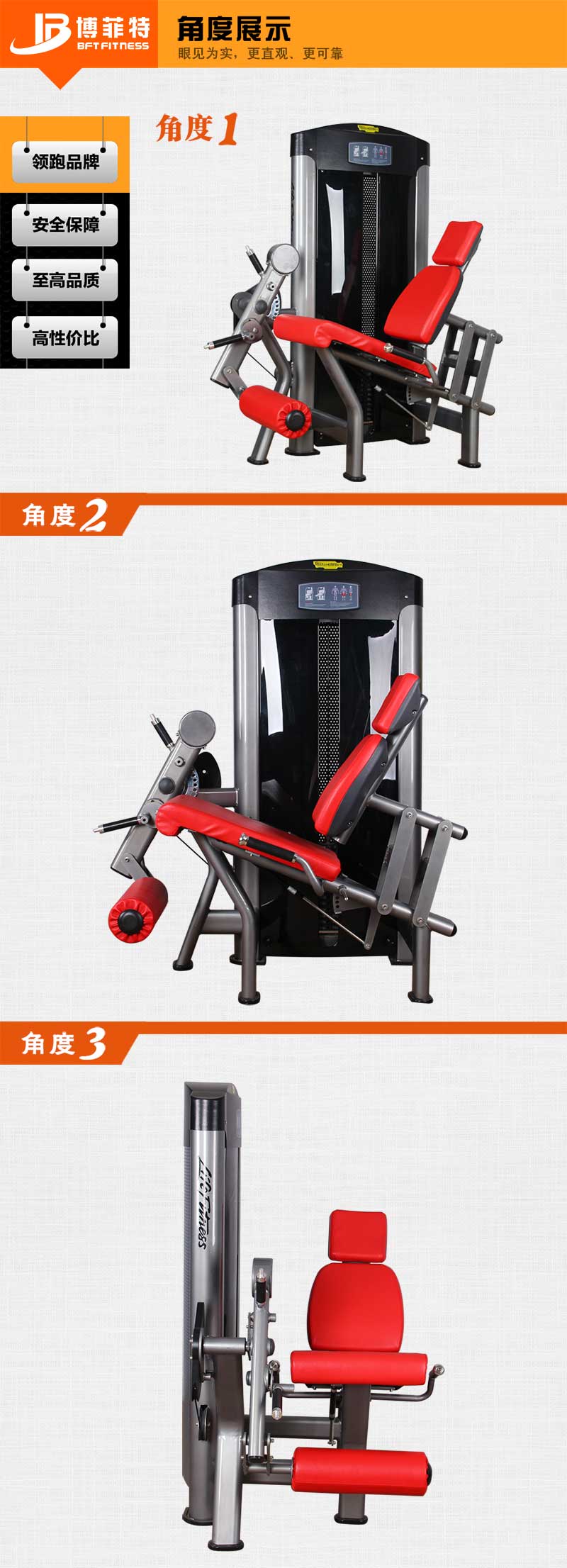 坐式大腿伸展訓練器