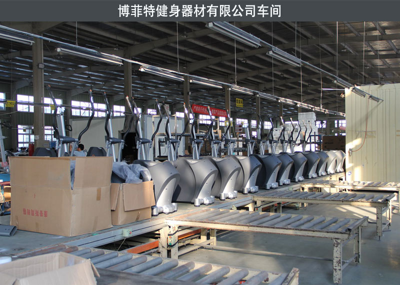 博菲特健身車(chē)生產(chǎn)車(chē)間