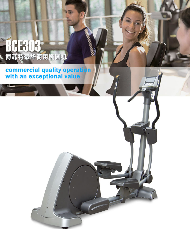 博菲特太空漫步機