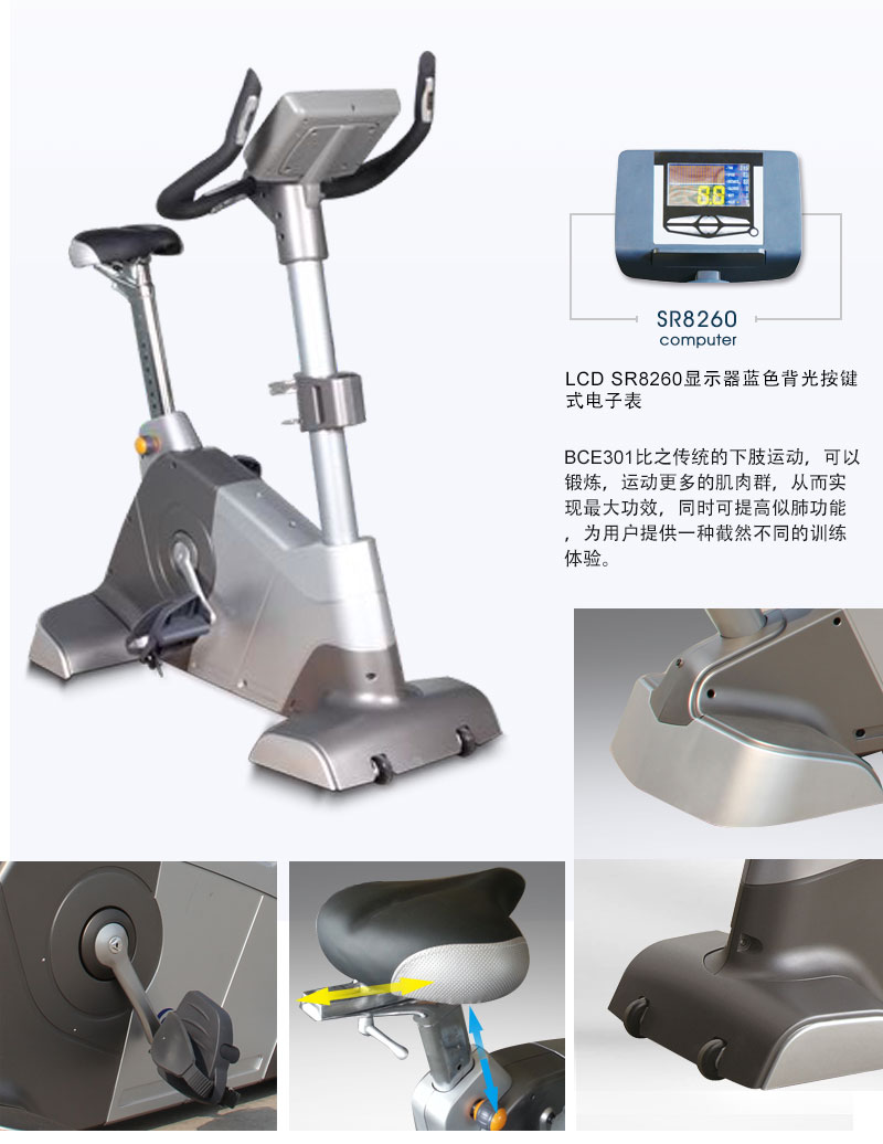 博菲特立式健身車(chē)廠家