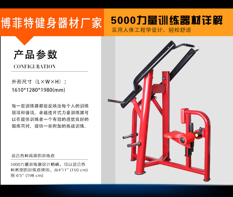 高拉訓練器廠家