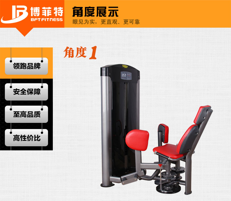 大腿內展訓練器