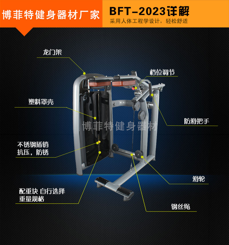 小腿提踵訓練器